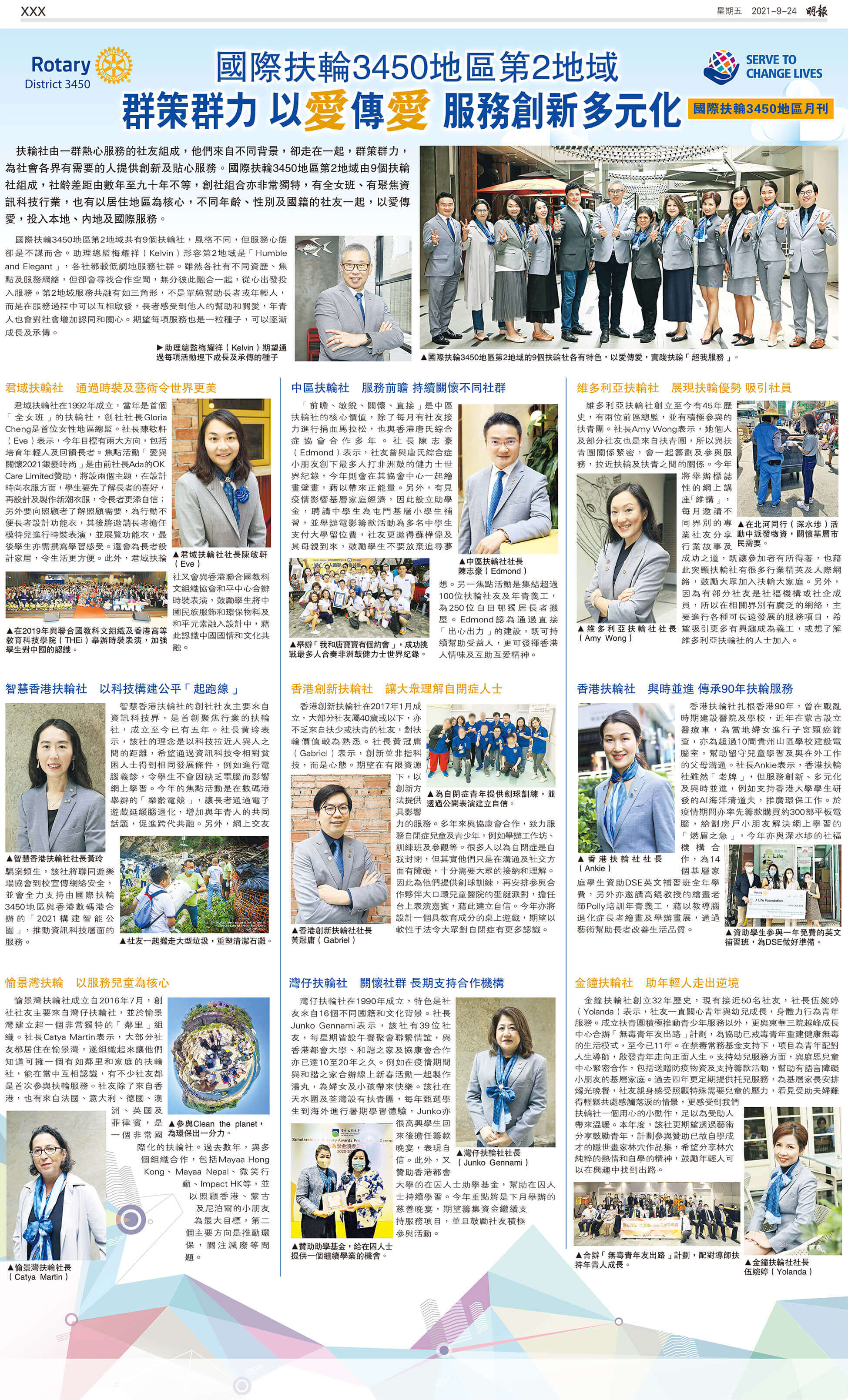 Area 2 Ming Pao interview