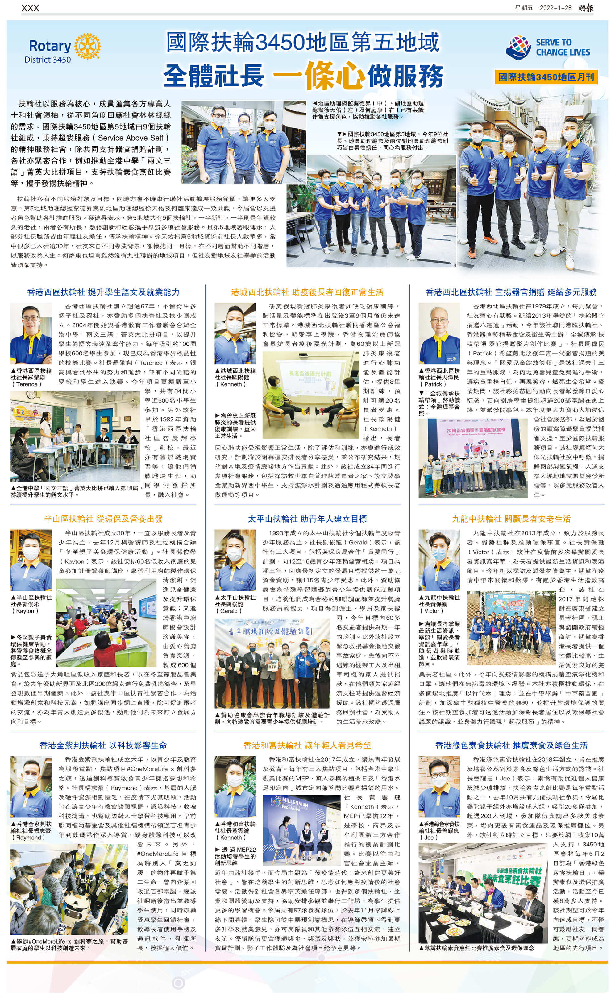 Area 5 Ming Pao interview