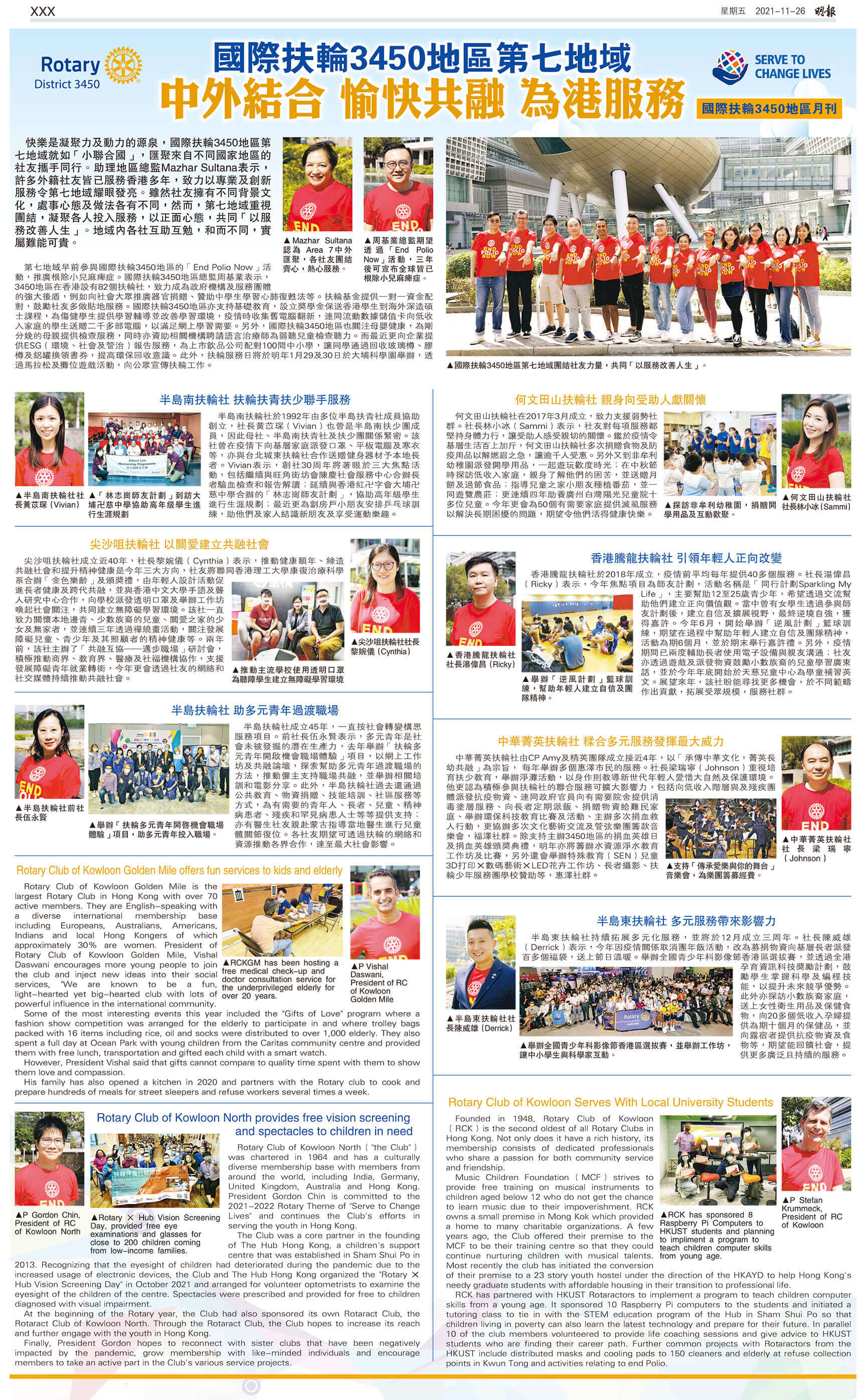Area 7 Ming Pao interview