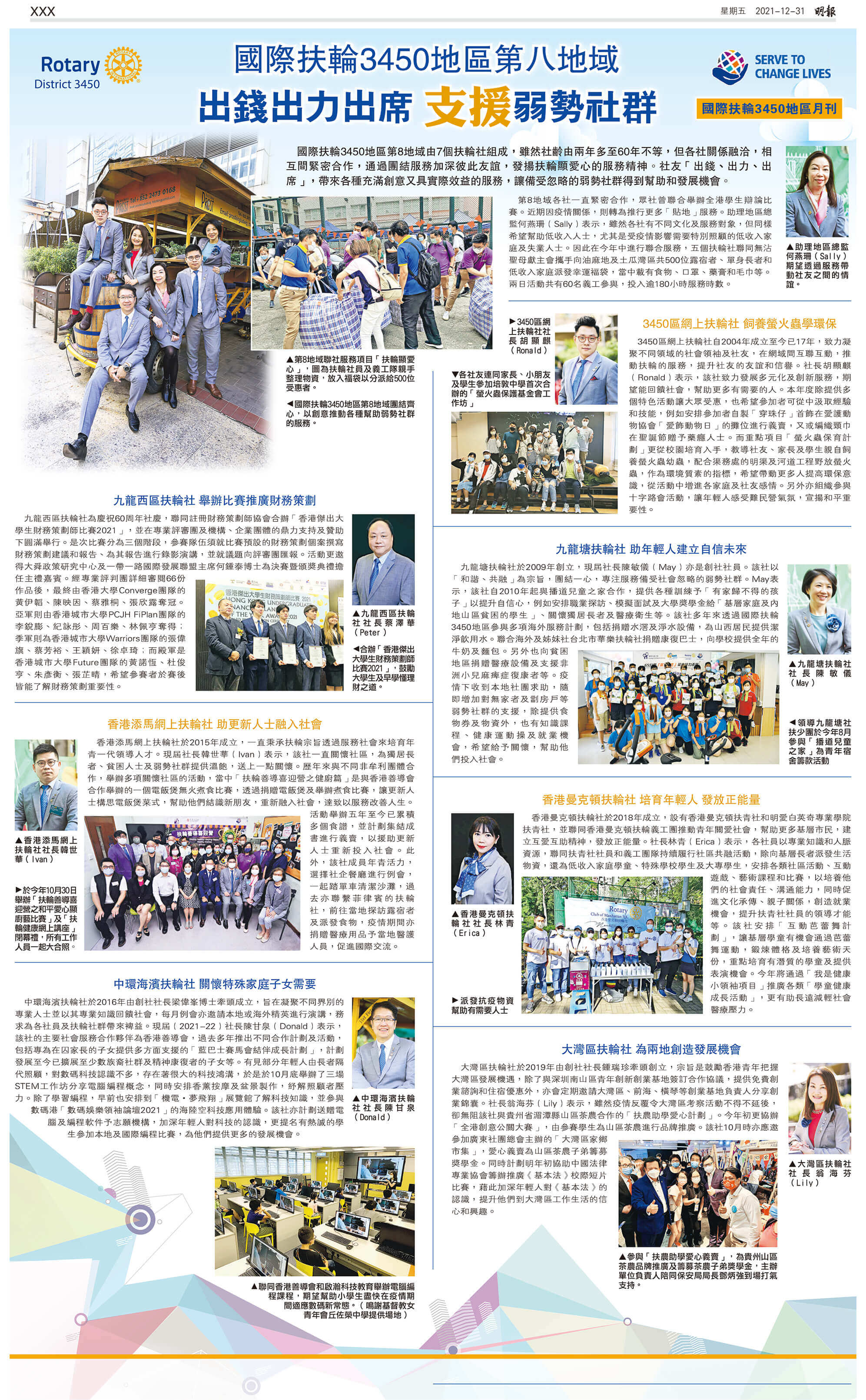 Area 8 Ming Pao interview
